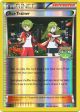 Ace Trainer (69 98) (International Challenge Promo) [XY: Ancient Origins] Sale