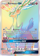 Xerneas GX (139 131) [Sun & Moon: Forbidden Light] Supply